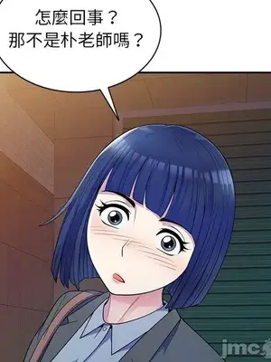 我的老婆是老師／别叫我老师 1-27話[完結]_004043
