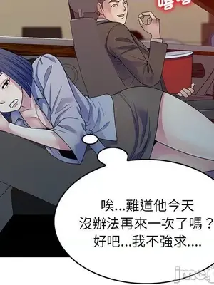 我的老婆是老師／别叫我老师 1-27話[完結]_018113