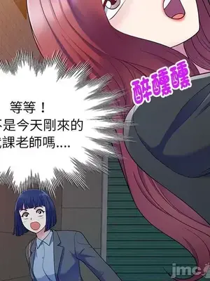 我的老婆是老師／别叫我老师 1-27話[完結]_004046