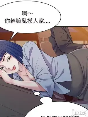 我的老婆是老師／别叫我老师 1-27話[完結]_018118