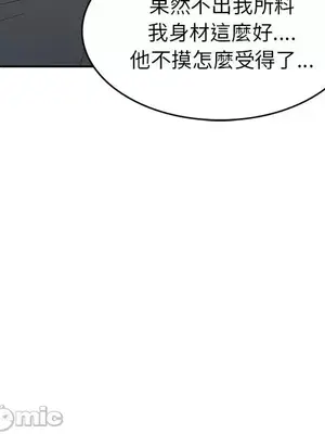 我的老婆是老師／别叫我老师 1-27話[完結]_018119
