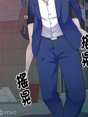 我的老婆是老師／别叫我老师 1-27話[完結]_004049