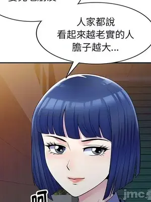 我的老婆是老師／别叫我老师 1-27話[完結]_004051