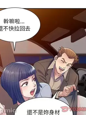 我的老婆是老師／别叫我老师 1-27話[完結]_018123