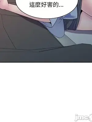 我的老婆是老師／别叫我老师 1-27話[完結]_018124