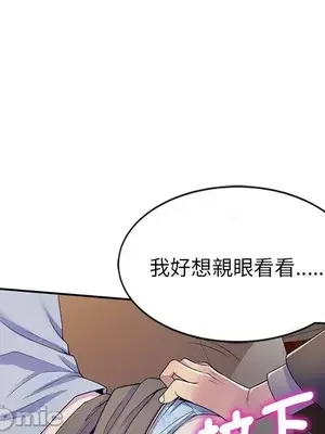 我的老婆是老師／别叫我老师 1-27話[完結]_018125