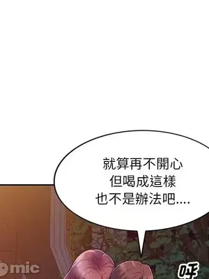 我的老婆是老師／别叫我老师 1-27話[完結]_004056
