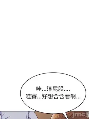 我的老婆是老師／别叫我老师 1-27話[完結]_018127