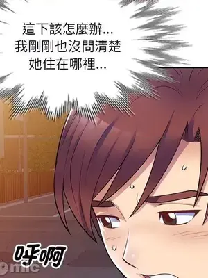我的老婆是老師／别叫我老师 1-27話[完結]_004059
