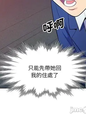 我的老婆是老師／别叫我老师 1-27話[完結]_004060