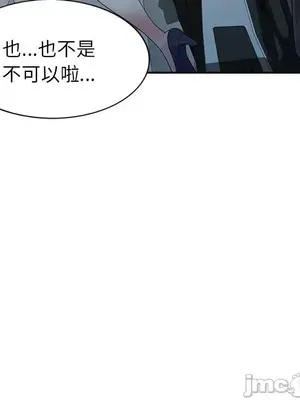 我的老婆是老師／别叫我老师 1-27話[完結]_018131