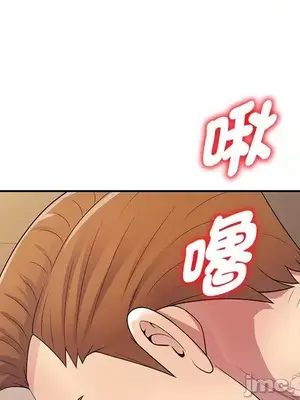 我的老婆是老師／别叫我老师 1-27話[完結]_018132