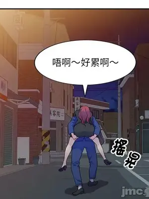 我的老婆是老師／别叫我老师 1-27話[完結]_004062