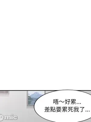 我的老婆是老師／别叫我老师 1-27話[完結]_004070