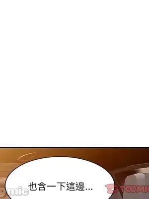 我的老婆是老師／别叫我老师 1-27話[完結]_018141