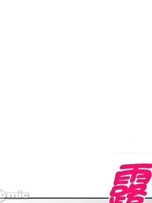 我的老婆是老師／别叫我老师 1-27話[完結]_004074