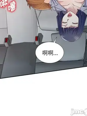 我的老婆是老師／别叫我老师 1-27話[完結]_018148