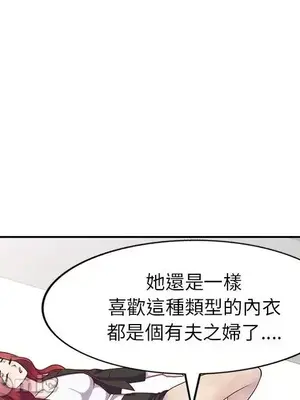 我的老婆是老師／别叫我老师 1-27話[完結]_004080