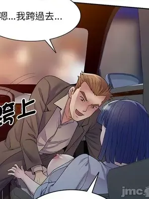 我的老婆是老師／别叫我老师 1-27話[完結]_018150