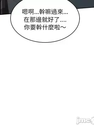 我的老婆是老師／别叫我老师 1-27話[完結]_018151