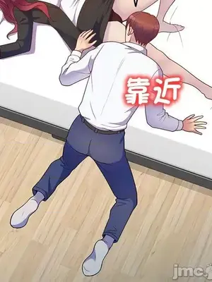 我的老婆是老師／别叫我老师 1-27話[完結]_004081