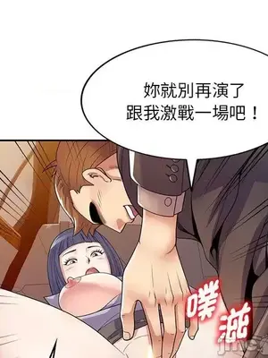 我的老婆是老師／别叫我老师 1-27話[完結]_018152