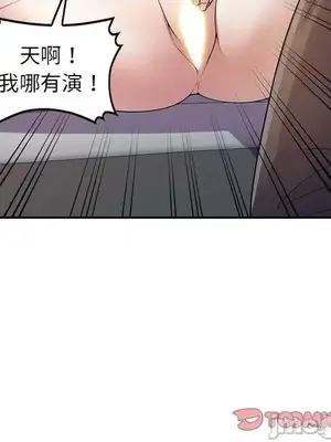 我的老婆是老師／别叫我老师 1-27話[完結]_018153