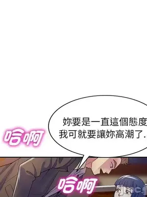 我的老婆是老師／别叫我老师 1-27話[完結]_018154