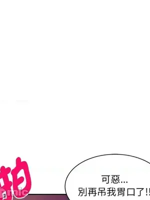 我的老婆是老師／别叫我老师 1-27話[完結]_018156