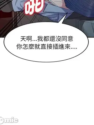 我的老婆是老師／别叫我老师 1-27話[完結]_018161