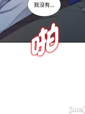 我的老婆是老師／别叫我老师 1-27話[完結]_018164