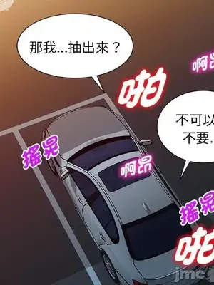 我的老婆是老師／别叫我老师 1-27話[完結]_018166