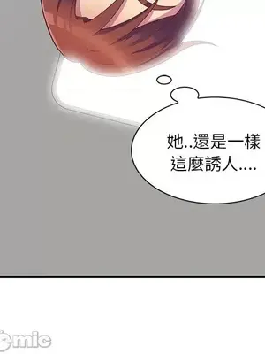 我的老婆是老師／别叫我老师 1-27話[完結]_004097