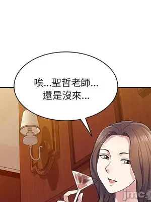我的老婆是老師／别叫我老师 1-27話[完結]_018168