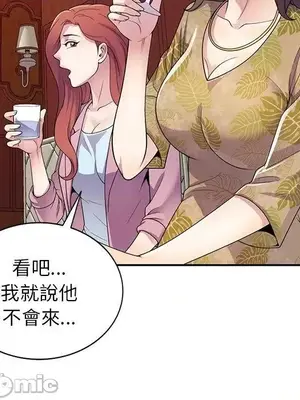 我的老婆是老師／别叫我老师 1-27話[完結]_018169