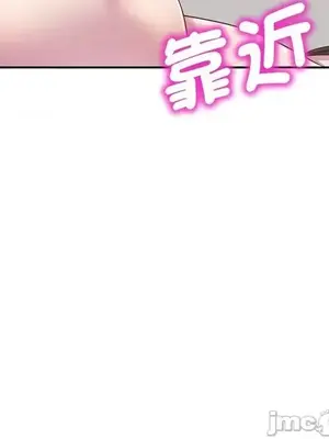 我的老婆是老師／别叫我老师 1-27話[完結]_004100