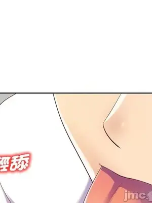 我的老婆是老師／别叫我老师 1-27話[完結]_004101