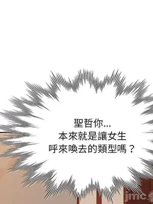 我的老婆是老師／别叫我老师 1-27話[完結]_018175