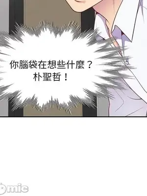 我的老婆是老師／别叫我老师 1-27話[完結]_004108