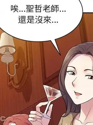 我的老婆是老師／别叫我老师 1-27話[完結]_019002
