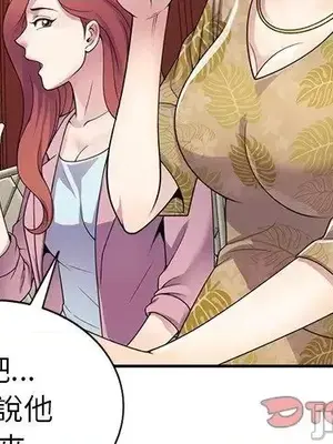 我的老婆是老師／别叫我老师 1-27話[完結]_019003