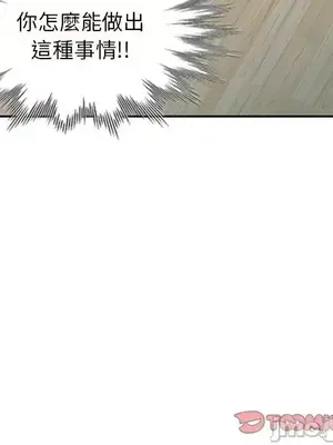 我的老婆是老師／别叫我老师 1-27話[完結]_004111