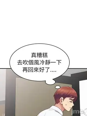 我的老婆是老師／别叫我老师 1-27話[完結]_004112