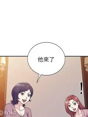 我的老婆是老師／别叫我老师 1-27話[完結]_019005
