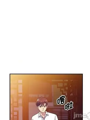 我的老婆是老師／别叫我老师 1-27話[完結]_019007