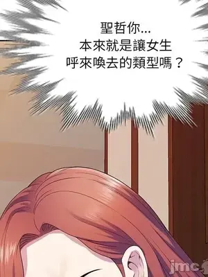 我的老婆是老師／别叫我老师 1-27話[完結]_019010