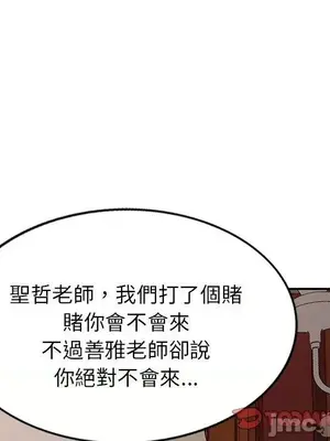 我的老婆是老師／别叫我老师 1-27話[完結]_019015
