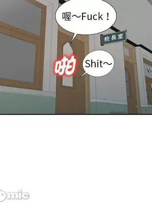 我的老婆是老師／别叫我老师 1-27話[完結]_004122