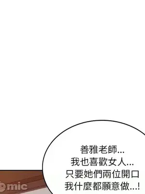 我的老婆是老師／别叫我老师 1-27話[完結]_019018