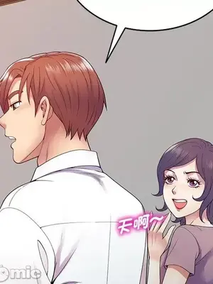 我的老婆是老師／别叫我老师 1-27話[完結]_019019